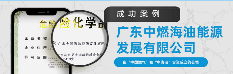 危化证办一个得多少钱